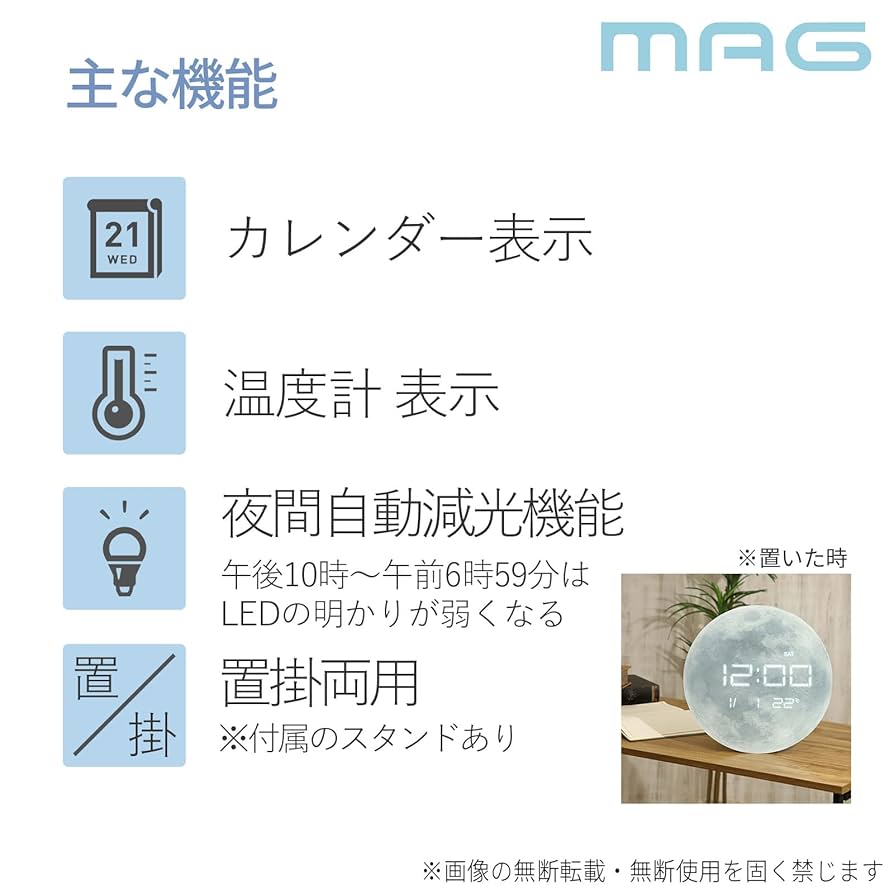 MAG インテリア時計 ホワイト/ゴールド W-798 WH-Z プラスチック風防掛時計 プラターフ MAG(ノア精密